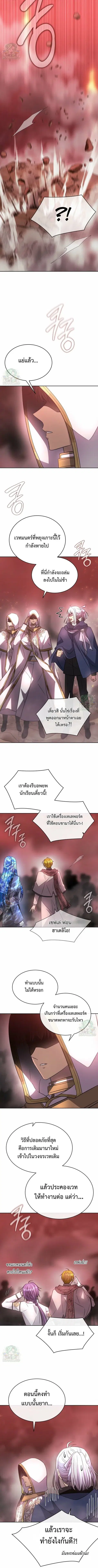 Black Haze ตอนที่ 56 หน้า 2