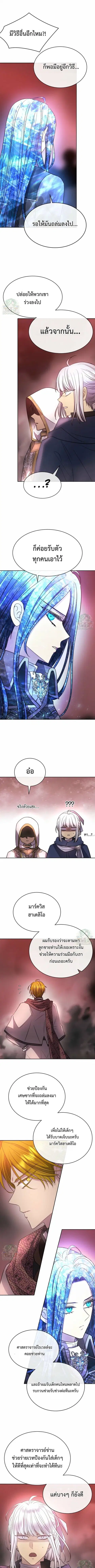 Black Haze ตอนที่ 56 หน้า 3