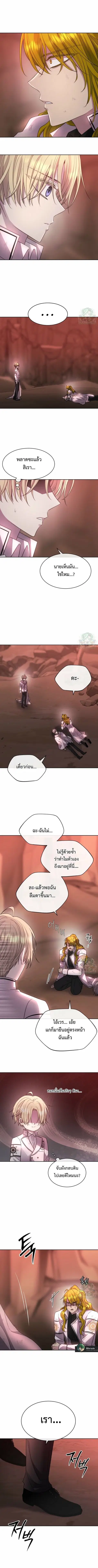 Black Haze ตอนที่ 57 หน้า 1