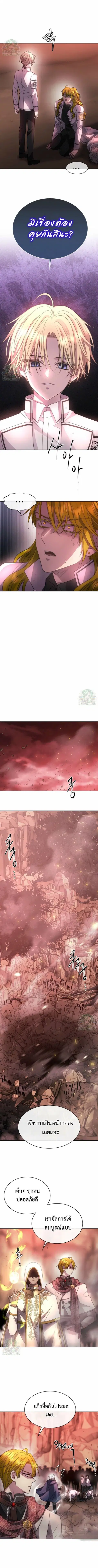 Black Haze ตอนที่ 57 หน้า 2