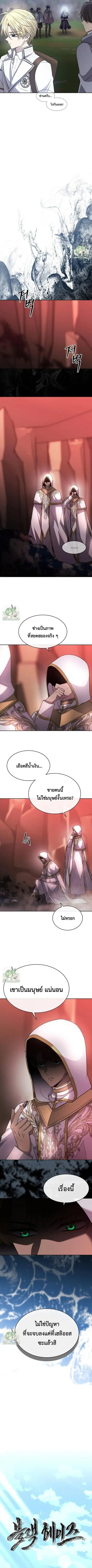 Black Haze ตอนที่ 58 หน้า 2