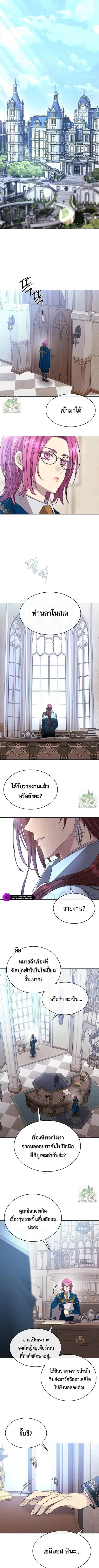 Black Haze ตอนที่ 58 หน้า 3