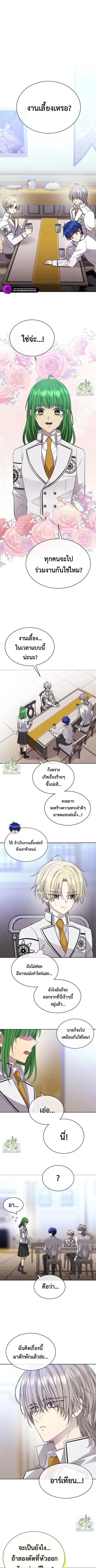 Black Haze ตอนที่ 59 หน้า 1