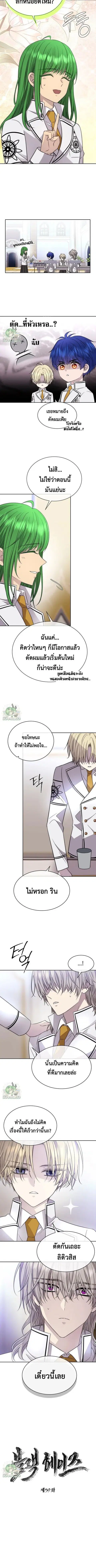 Black Haze ตอนที่ 59 หน้า 2