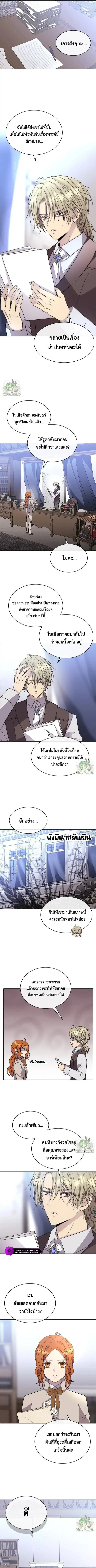 Black Haze ตอนที่ 59 หน้า 3