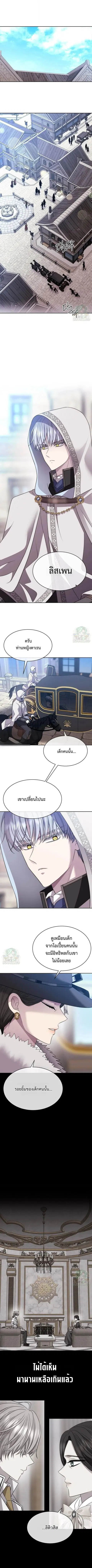 Black Haze ตอนที่ 60 หน้า 1
