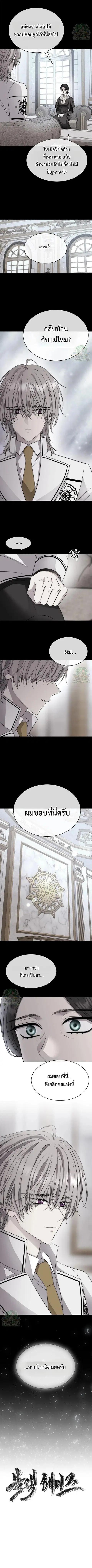 Black Haze ตอนที่ 60 หน้า 2