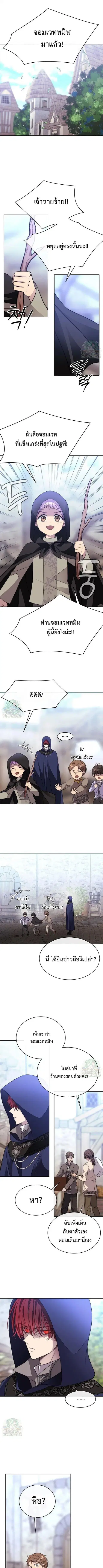 Black Haze ตอนที่ 60 หน้า 3