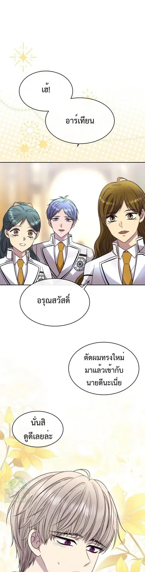 Black Haze ตอนที่ 61 หน้า 1