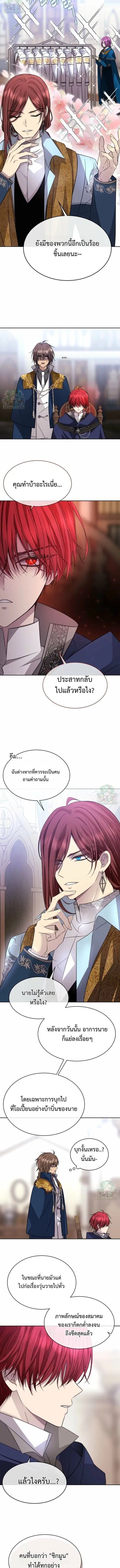 Black Haze ตอนที่ 62 หน้า 2