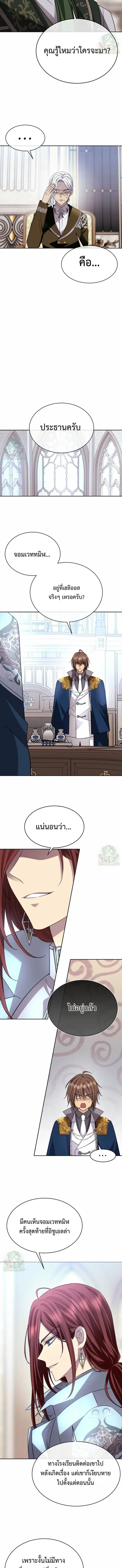 Black Haze ตอนที่ 63 หน้า 2