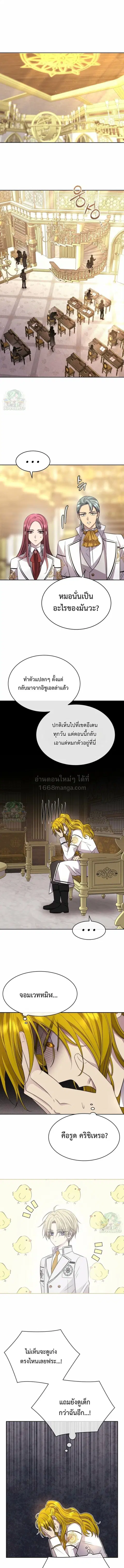 Black Haze ตอนที่ 64 หน้า 1