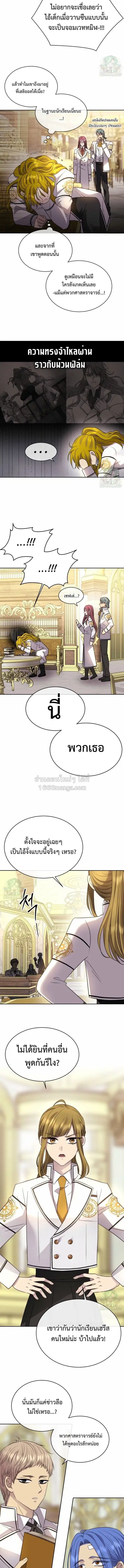 Black Haze ตอนที่ 64 หน้า 2