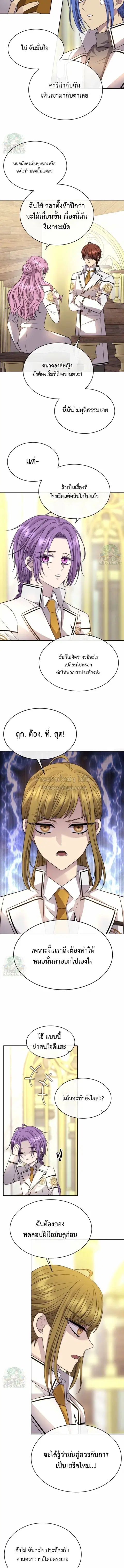 Black Haze ตอนที่ 64 หน้า 3