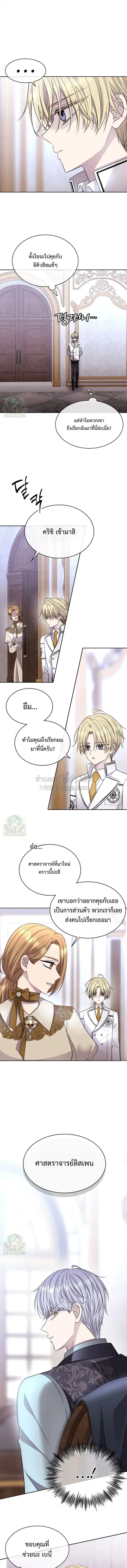 Black Haze ตอนที่ 65 หน้า 1