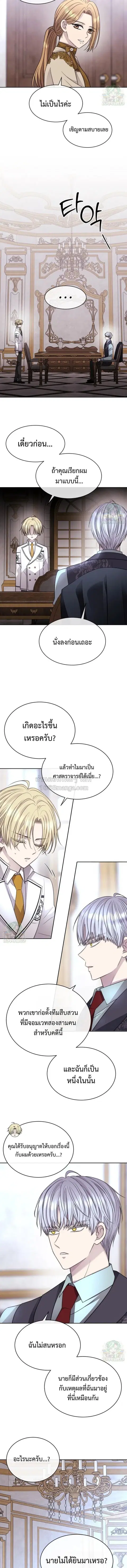 Black Haze ตอนที่ 65 หน้า 2