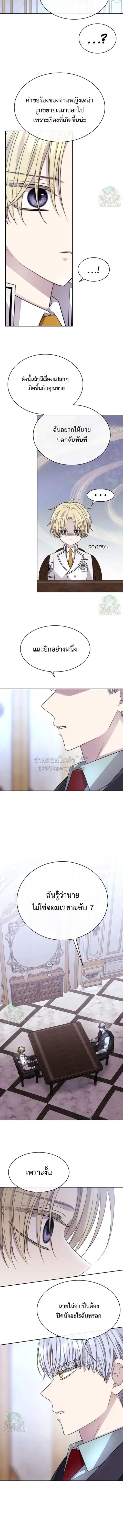 Black Haze ตอนที่ 65 หน้า 3