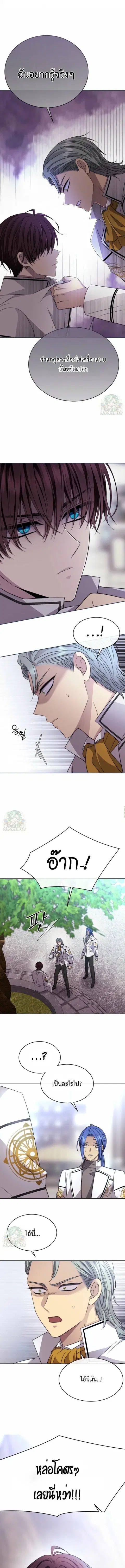 Black Haze ตอนที่ 66 หน้า 1