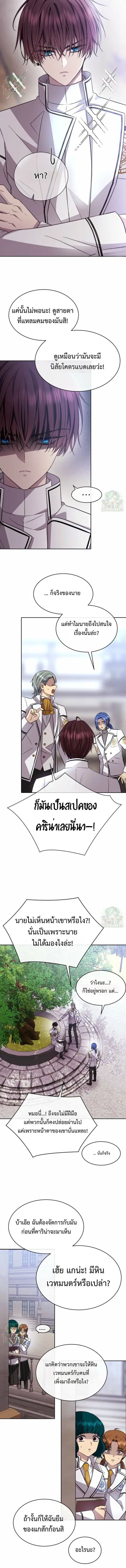 Black Haze ตอนที่ 66 หน้า 2