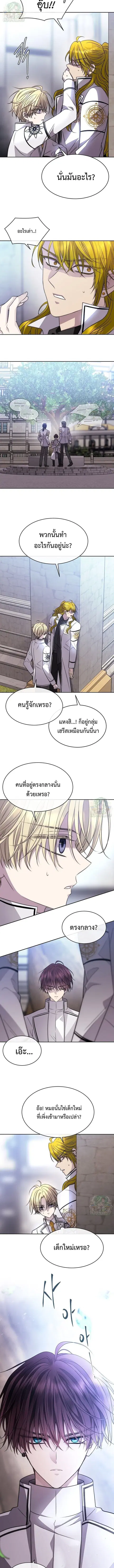 Black Haze ตอนที่ 67 หน้า 2