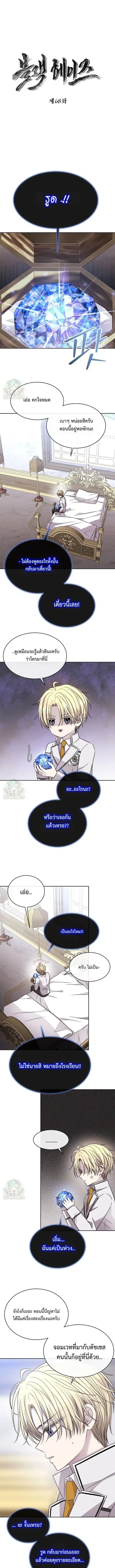 Black Haze ตอนที่ 68 หน้า 1