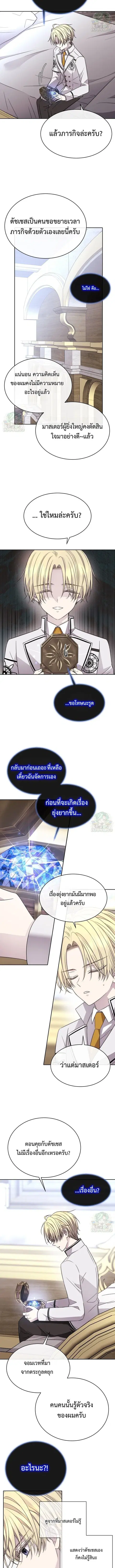 Black Haze ตอนที่ 68 หน้า 2
