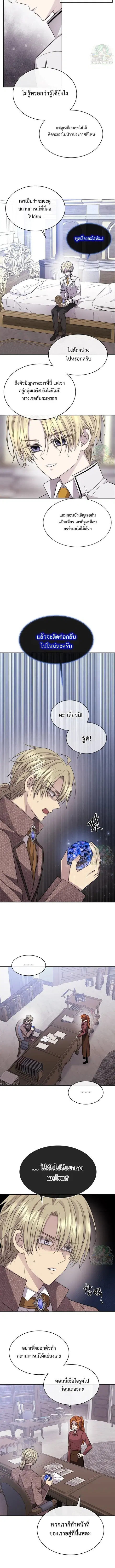 Black Haze ตอนที่ 68 หน้า 3