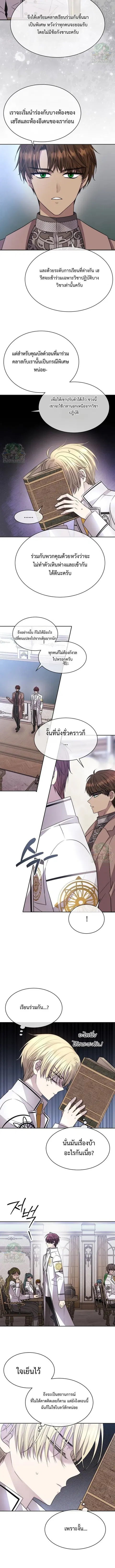 Black Haze ตอนที่ 69 หน้า 3