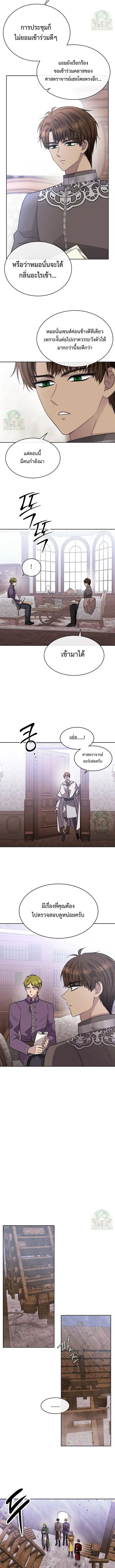 Black Haze ตอนที่ 70 หน้า 2