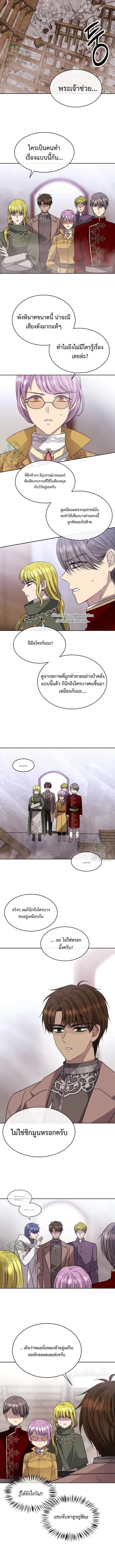Black Haze ตอนที่ 70 หน้า 3