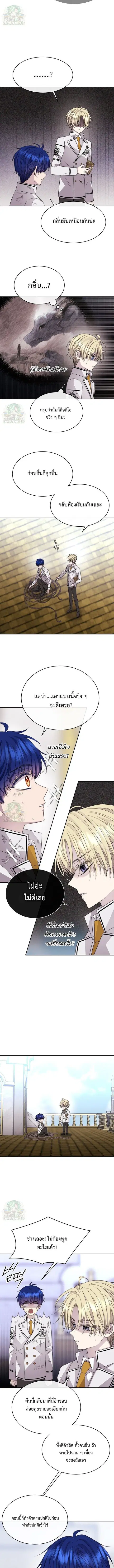 Black Haze ตอนที่ 71 หน้า 2