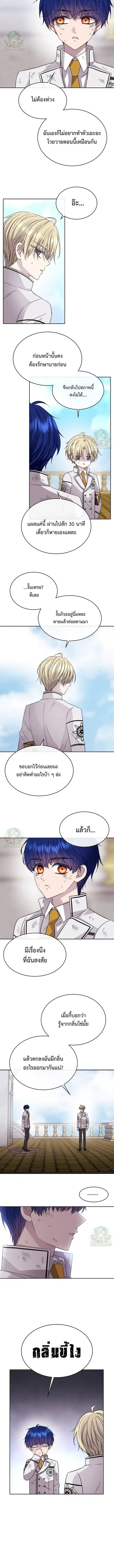 Black Haze ตอนที่ 71 หน้า 3