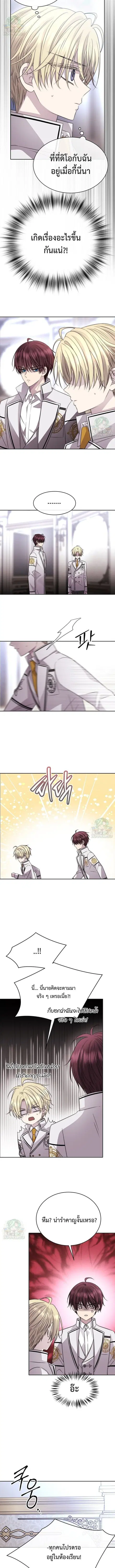 Black Haze ตอนที่ 72 หน้า 2