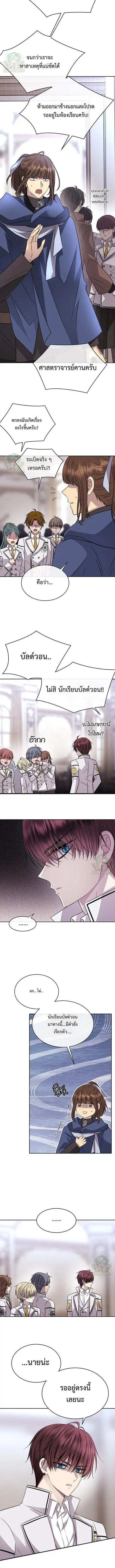 Black Haze ตอนที่ 72 หน้า 3