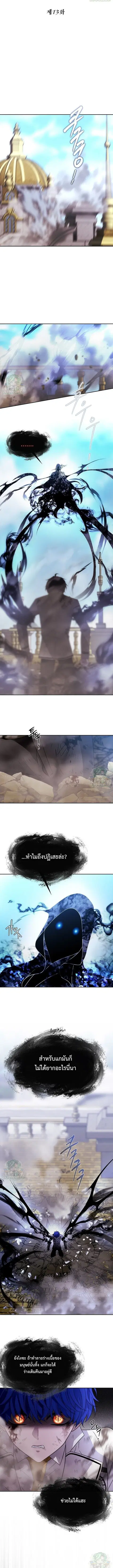 Black Haze ตอนที่ 73 หน้า 2