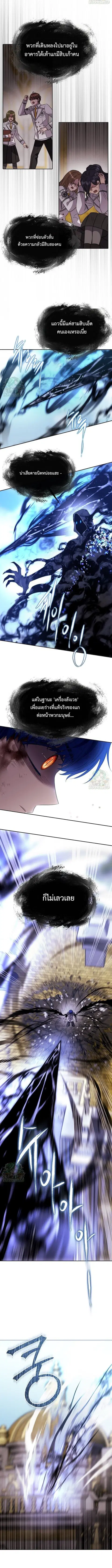 Black Haze ตอนที่ 73 หน้า 3