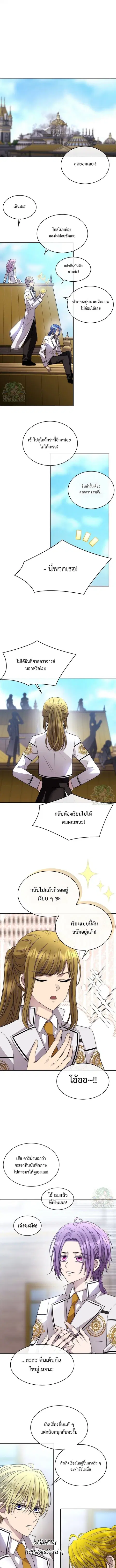 Black Haze ตอนที่ 74 หน้า 1