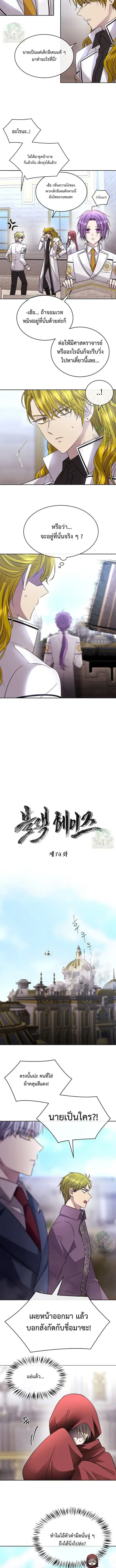 Black Haze ตอนที่ 74 หน้า 2