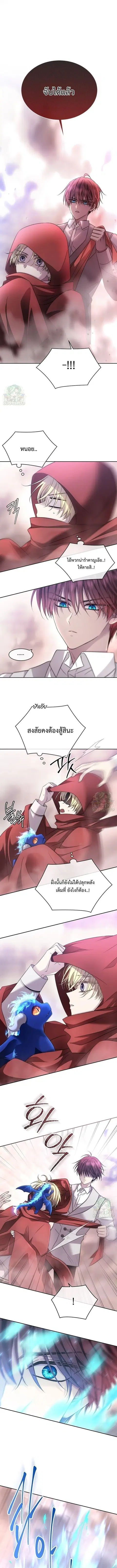 Black Haze ตอนที่ 75 หน้า 1