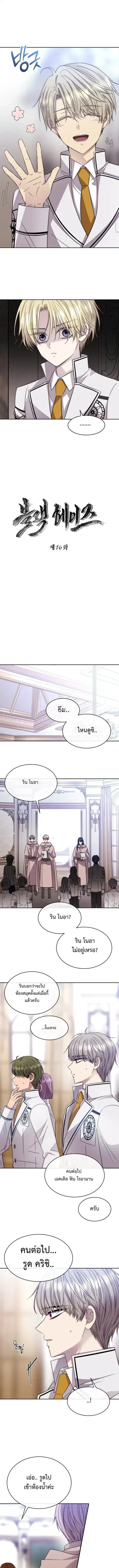 Black Haze ตอนที่ 76 หน้า 1