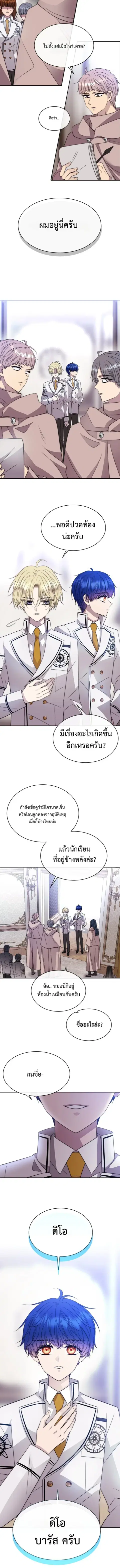 Black Haze ตอนที่ 76 หน้า 2