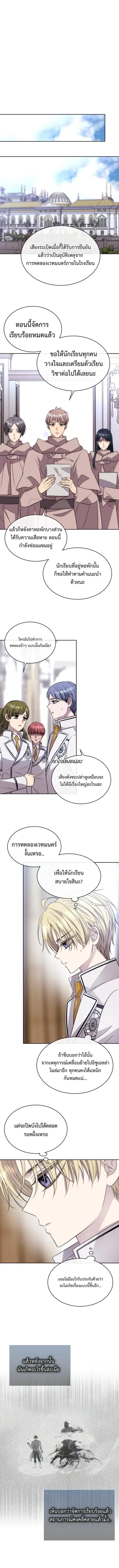 Black Haze ตอนที่ 76 หน้า 3