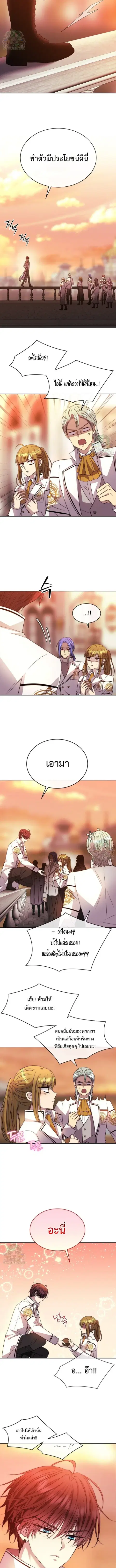 Black Haze ตอนที่ 77 หน้า 2