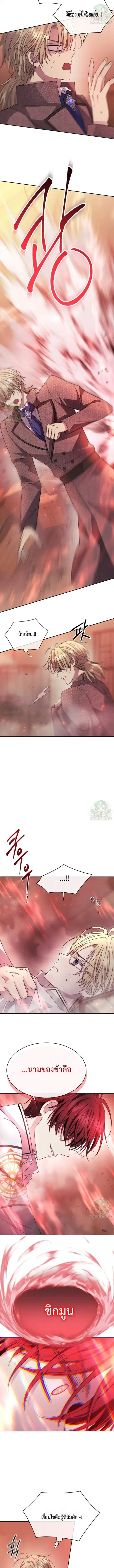 Black Haze ตอนที่ 78 หน้า 2