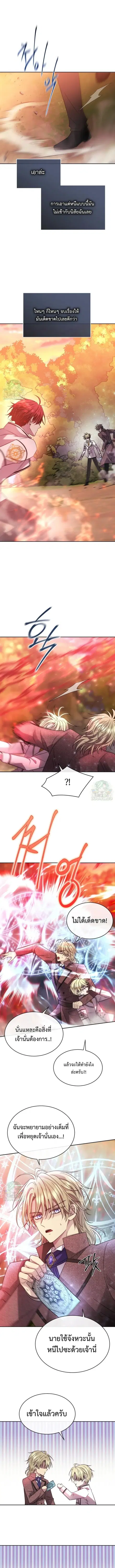 Black Haze ตอนที่ 79 หน้า 1