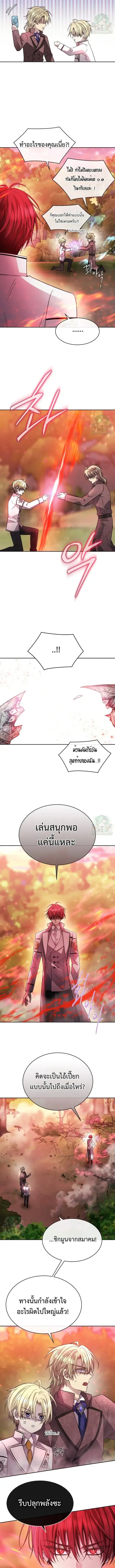 Black Haze ตอนที่ 79 หน้า 2