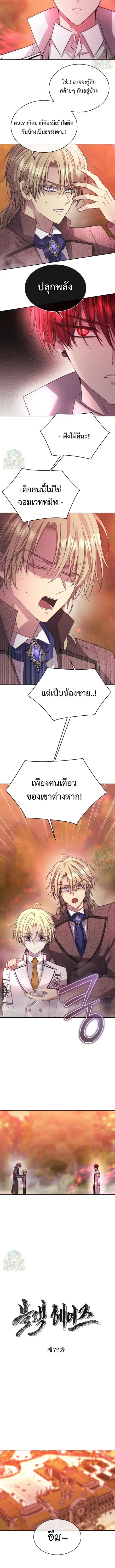 Black Haze ตอนที่ 79 หน้า 3