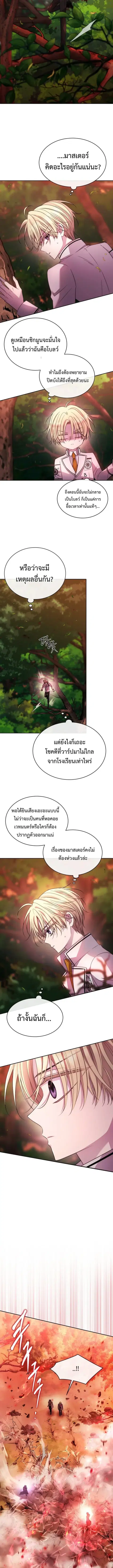 Black Haze ตอนที่ 80 หน้า 2
