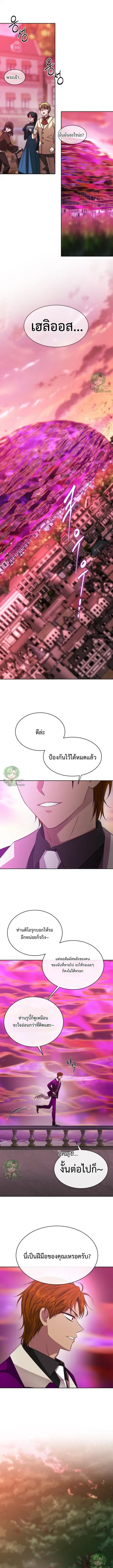Black Haze ตอนที่ 81 หน้า 1