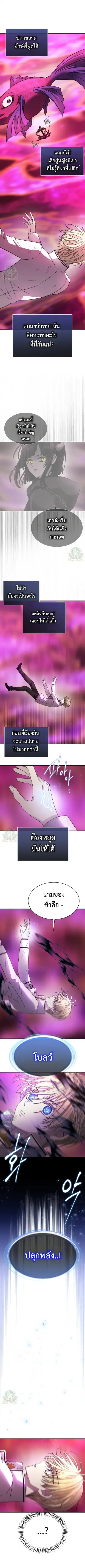 Black Haze ตอนที่ 82 หน้า 1